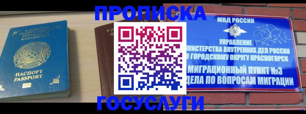 временная регистрация адрес в Ульяновской области